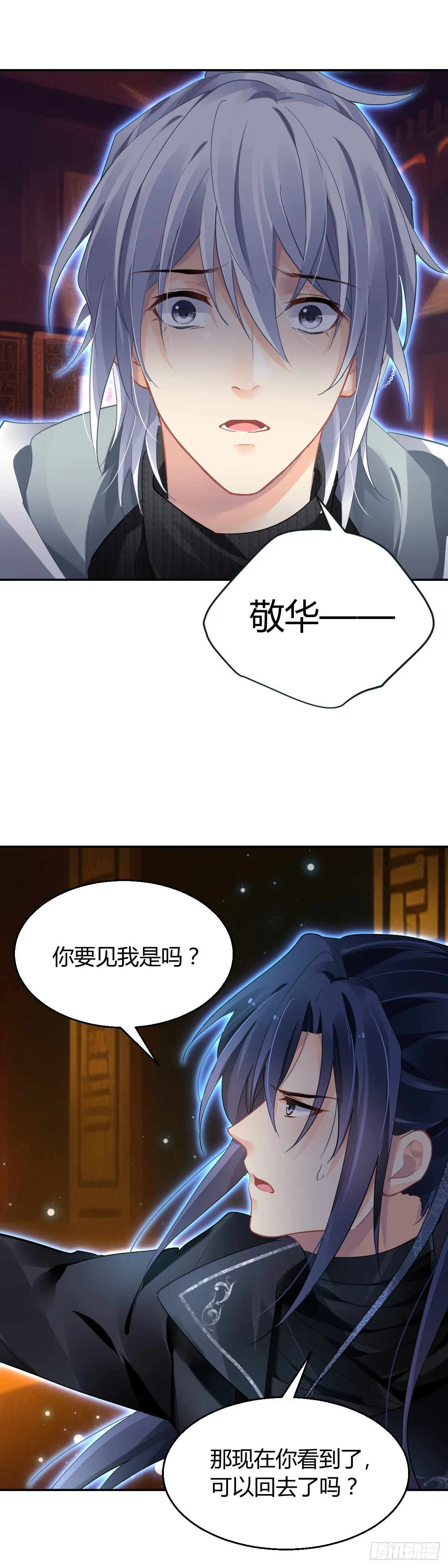 584：旁人注意不到的细节 第13页