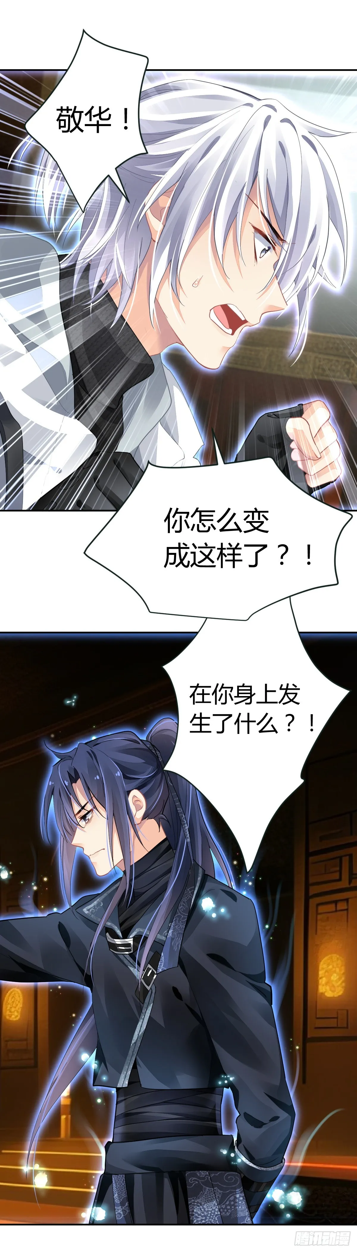 584：旁人注意不到的细节 第14页