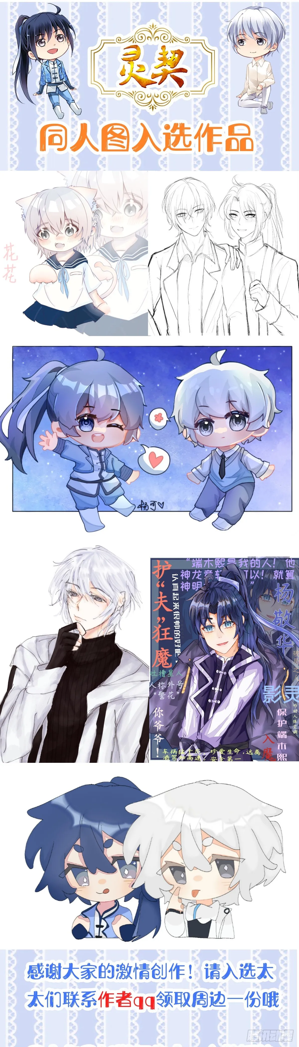 584：旁人注意不到的细节 第17页