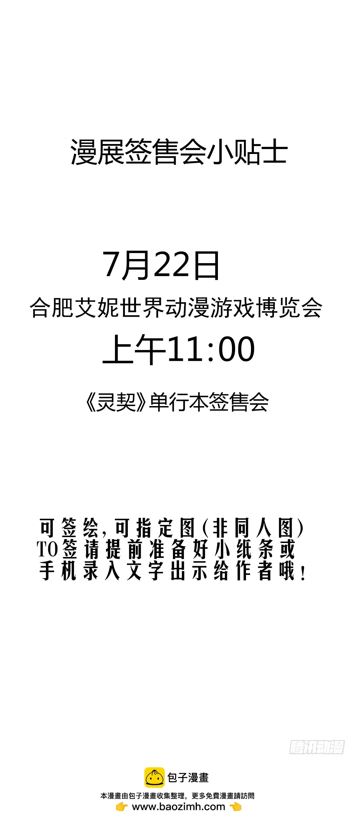 584：旁人注意不到的细节 第18页