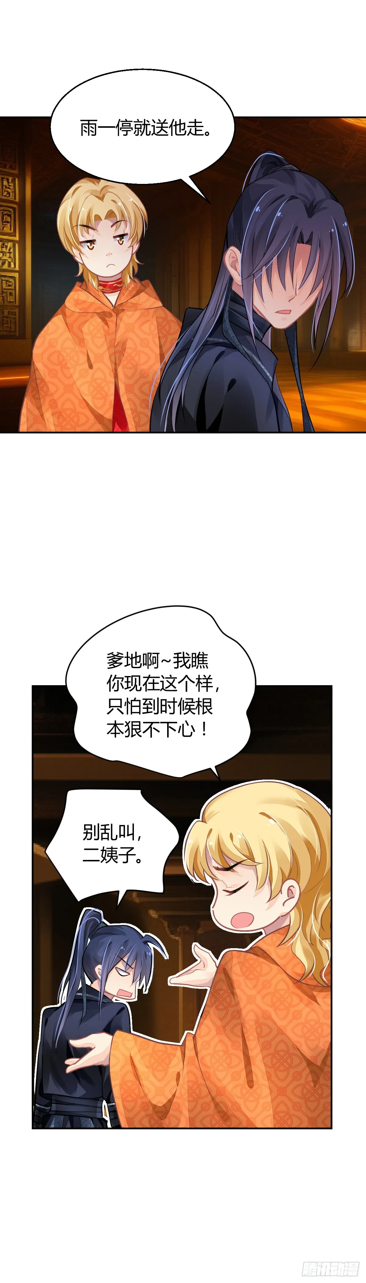 583：杨敬华站在台阶上 第12页
