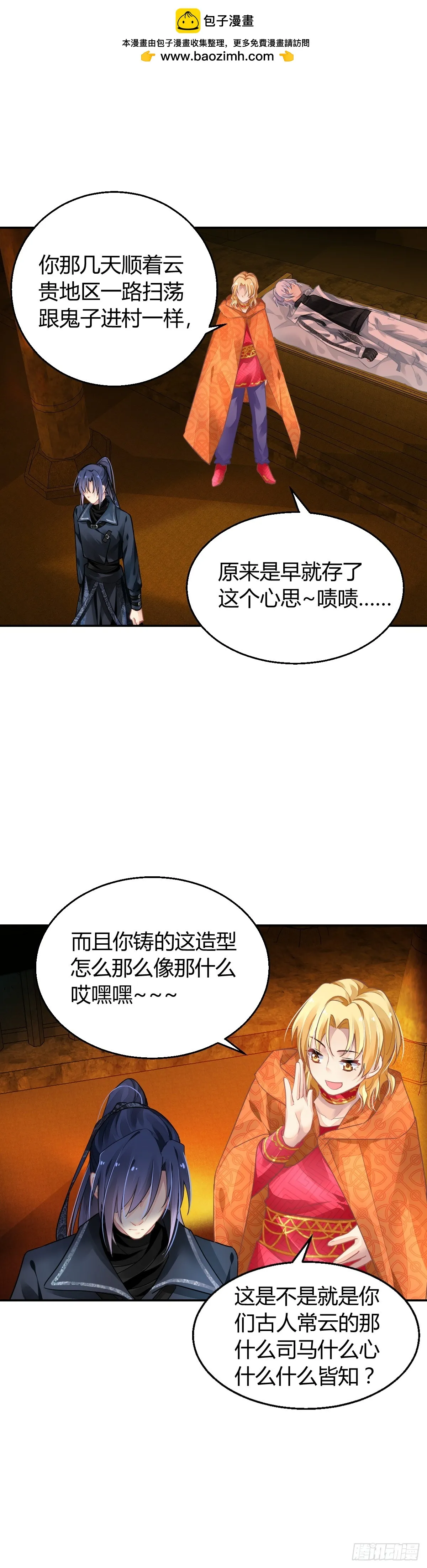 583：杨敬华站在台阶上 第17页