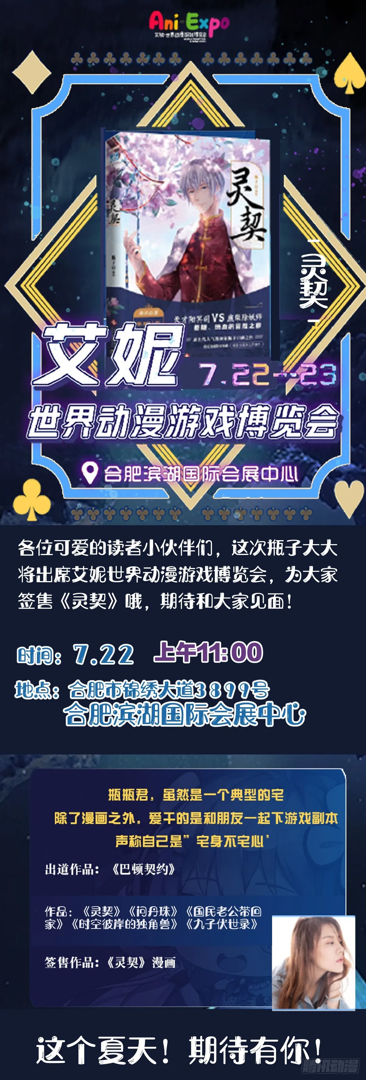 583：杨敬华站在台阶上 第18页