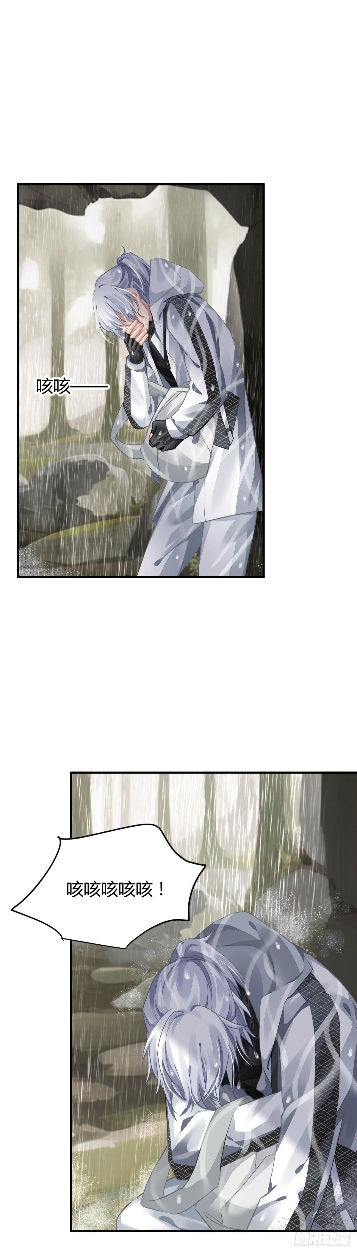 582：雨中再会 第4页