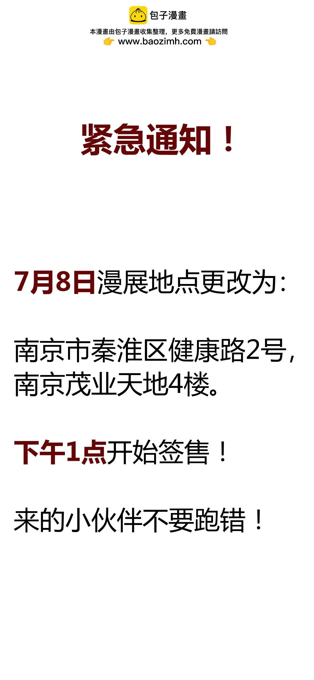 582：雨中再会 第19页