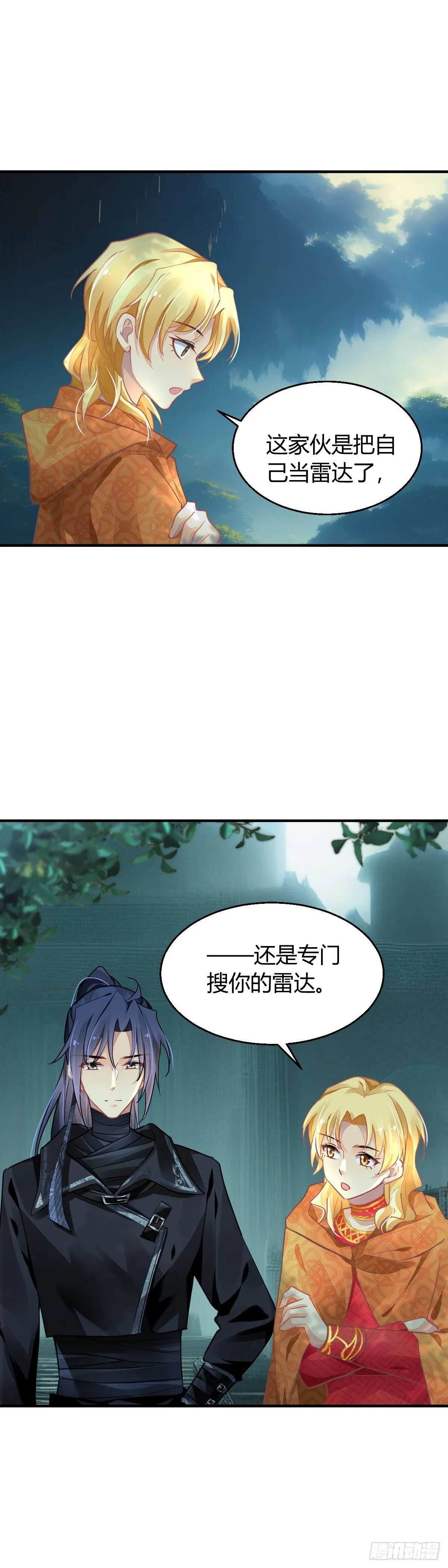 581：失明 第4页