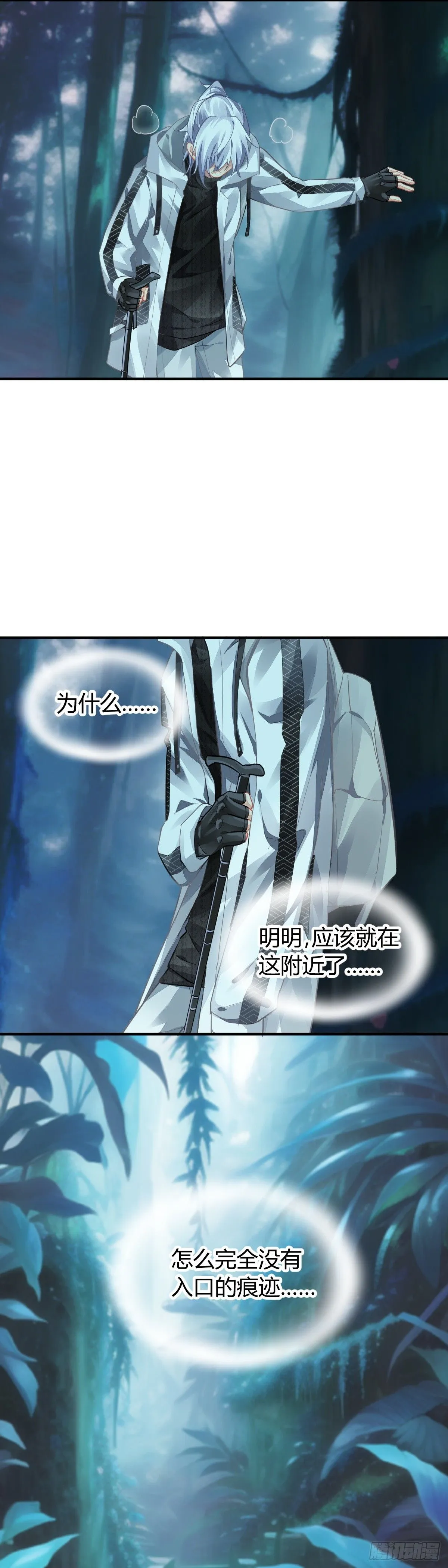 581：失明 第7页