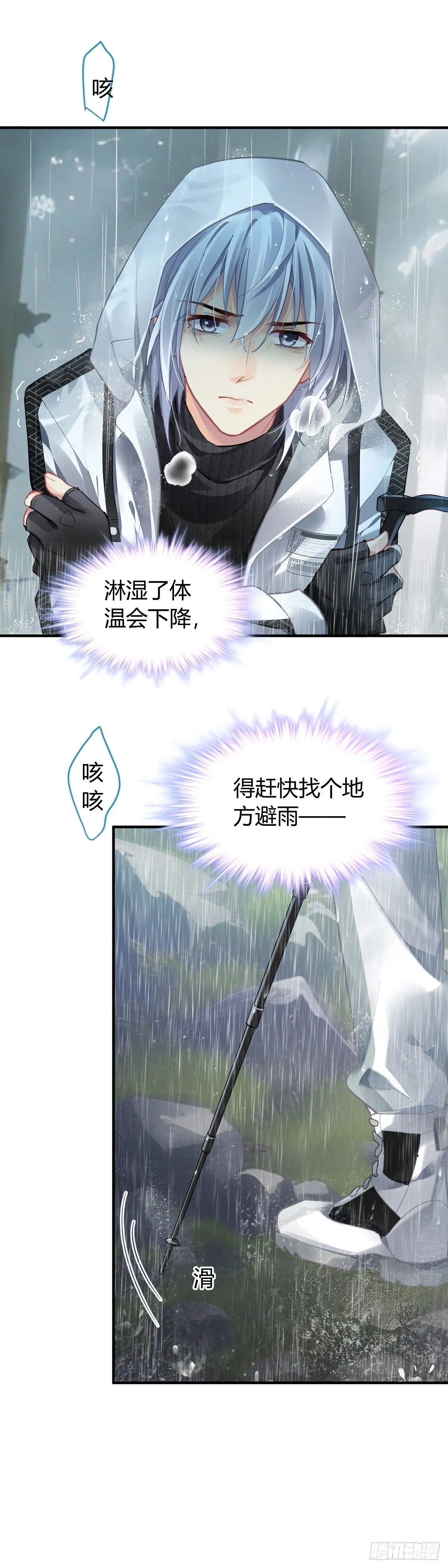 581：失明 第14页