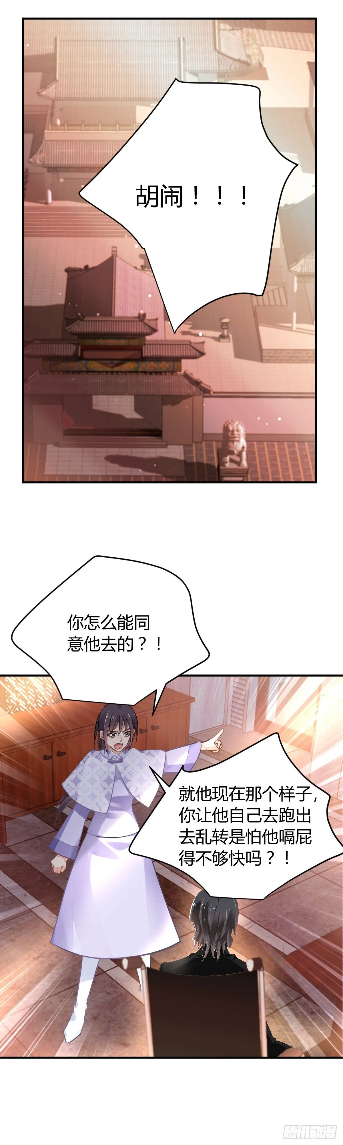 580：千里追fu 第1页