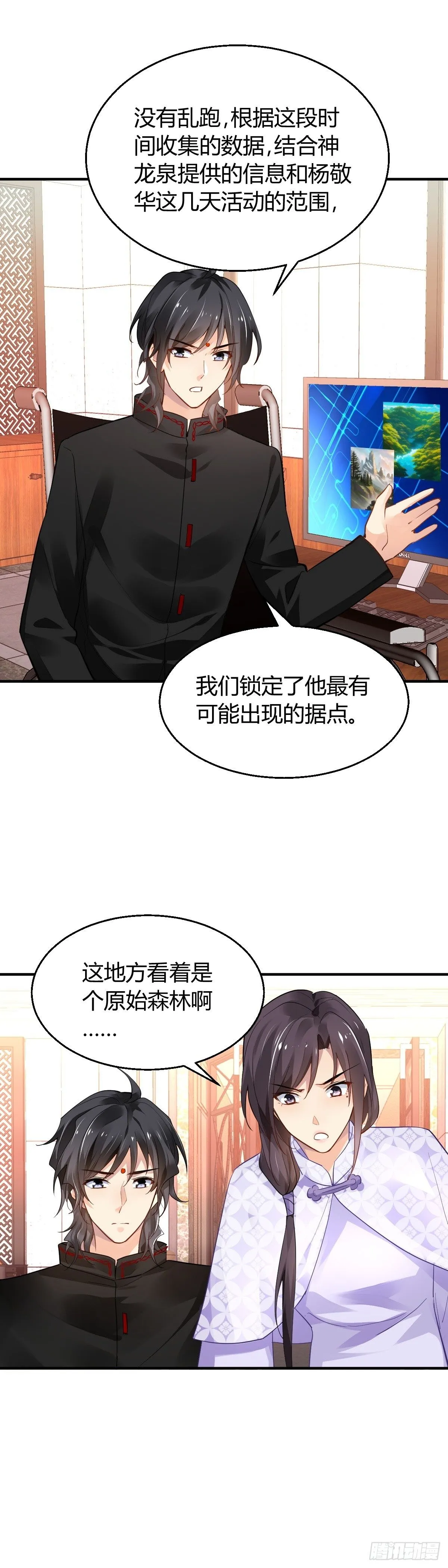 580：千里追fu 第2页