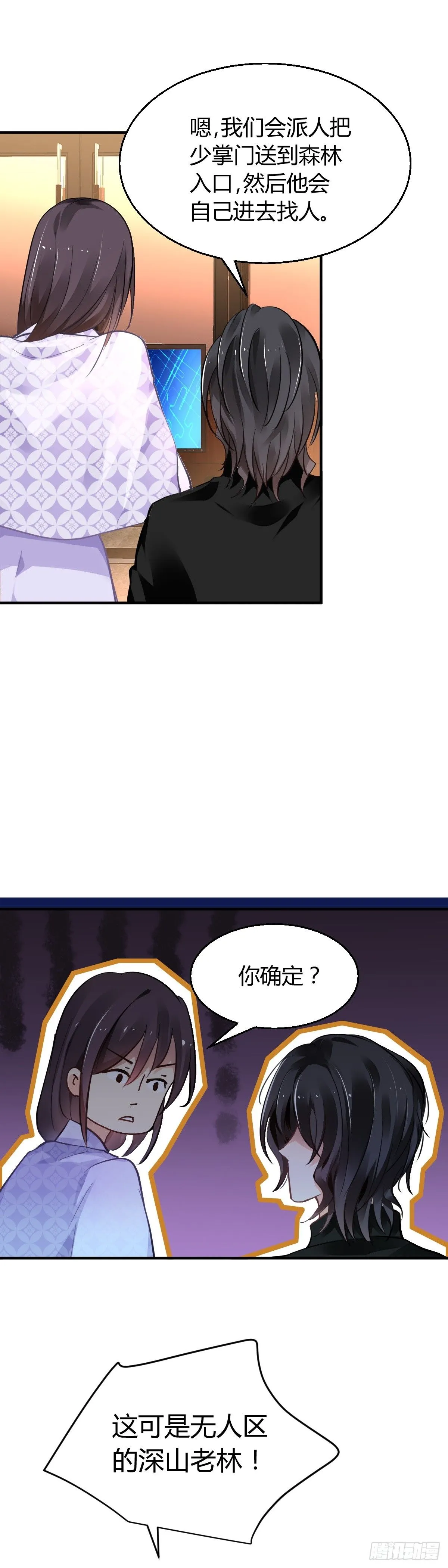 580：千里追fu 第3页