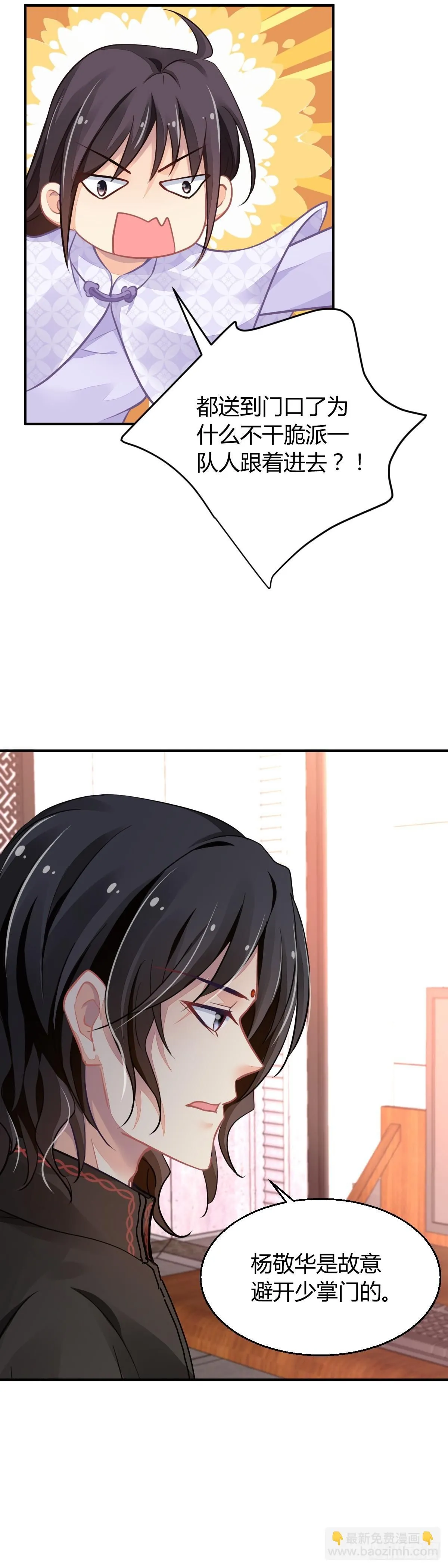 580：千里追fu 第4页