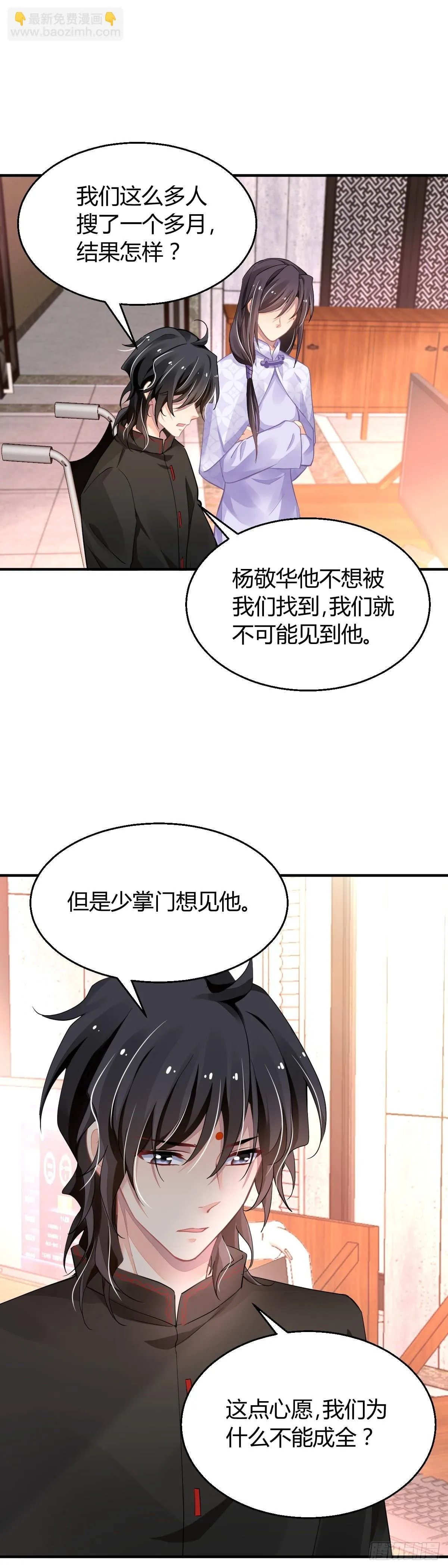 580：千里追fu 第5页