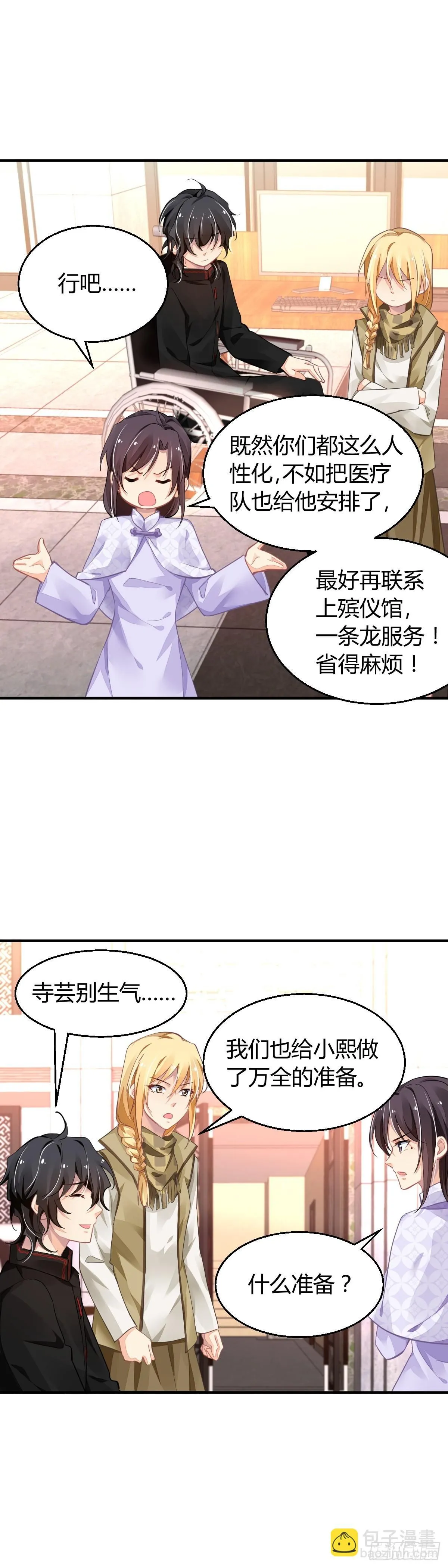 580：千里追fu 第10页