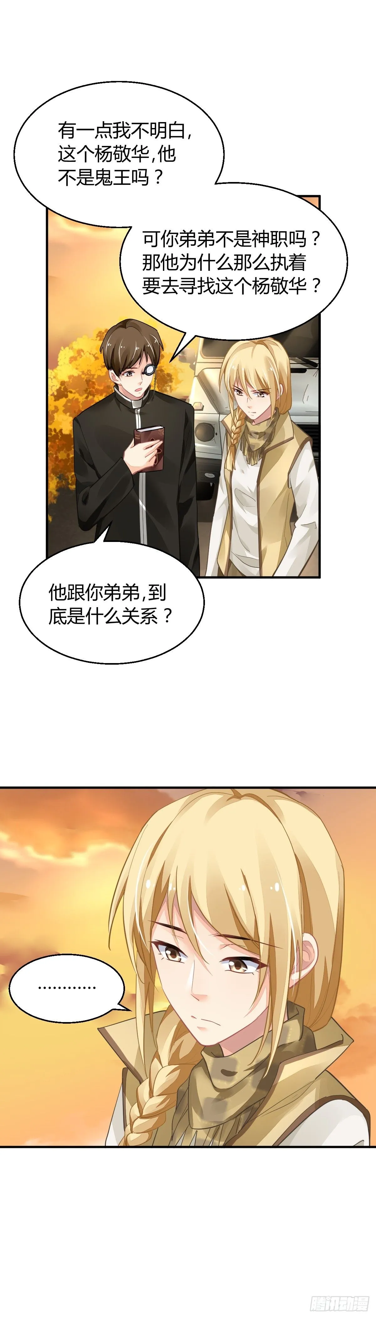 580：千里追fu 第12页