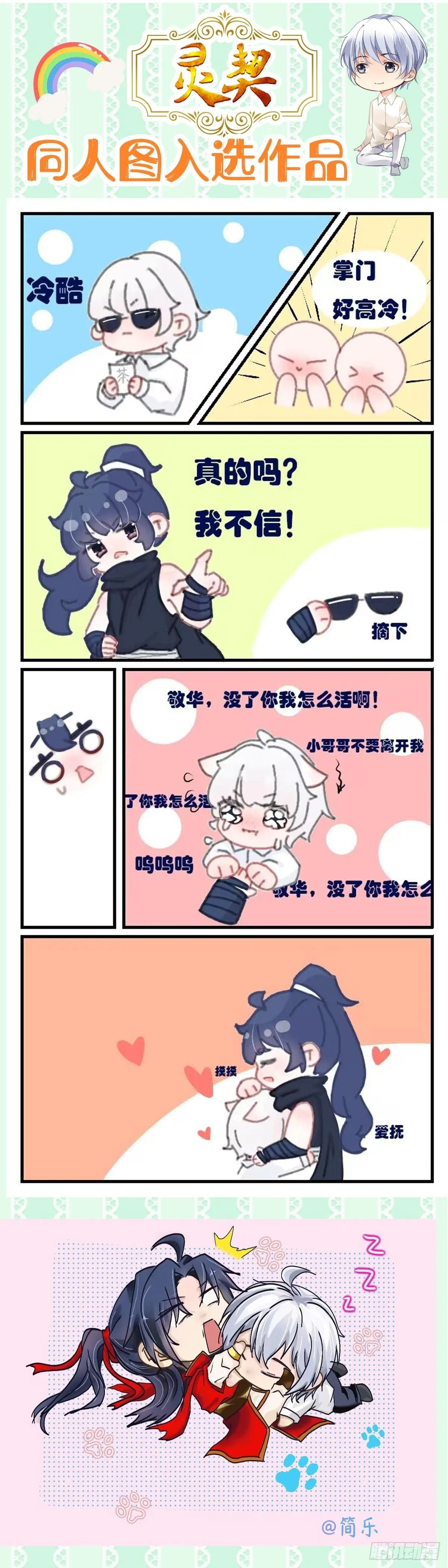 580：千里追fu 第18页
