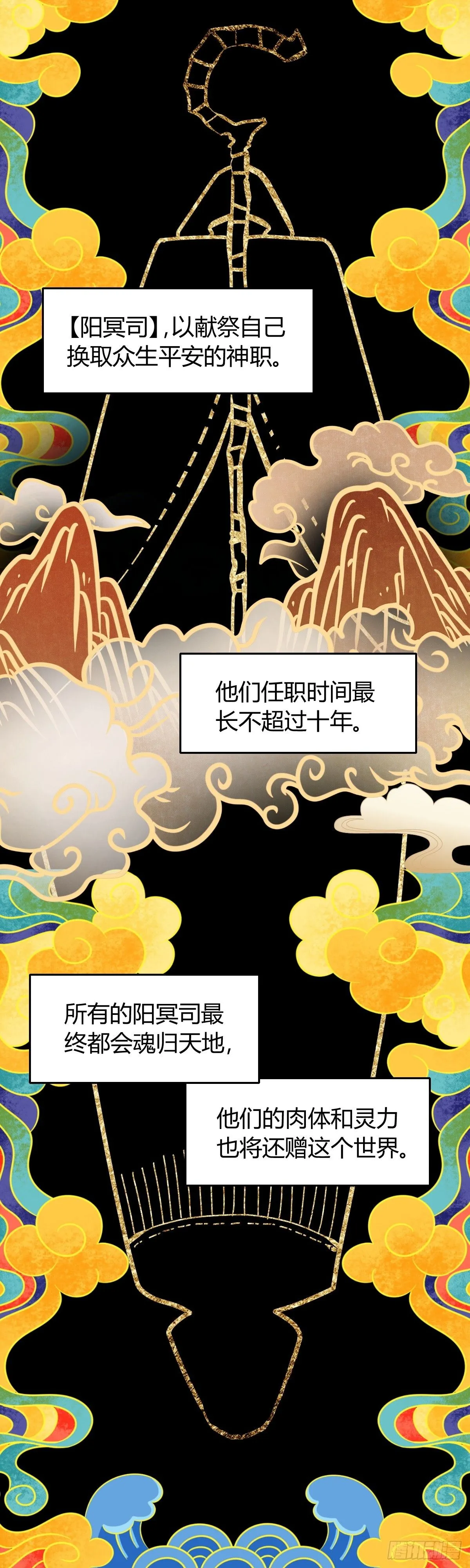 579：五感尽失 第1页