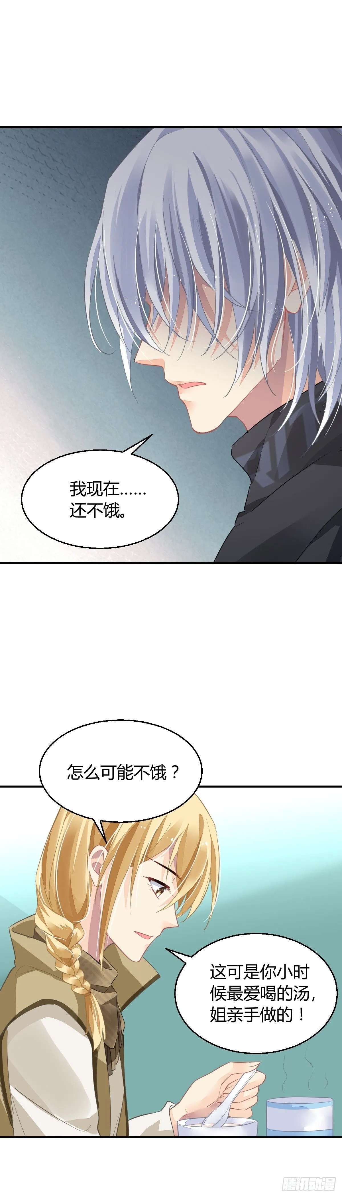 579：五感尽失 第7页
