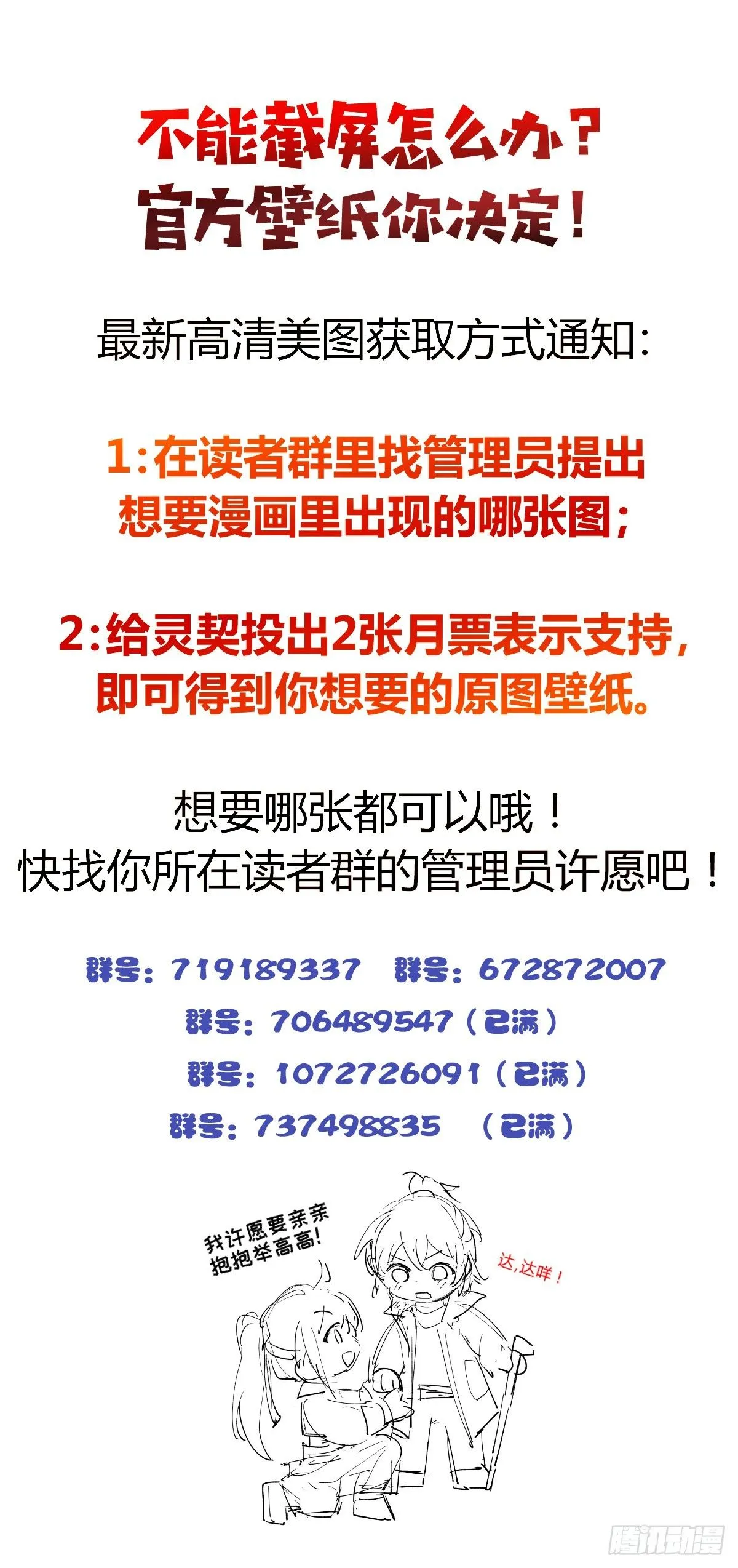 579：五感尽失 第18页