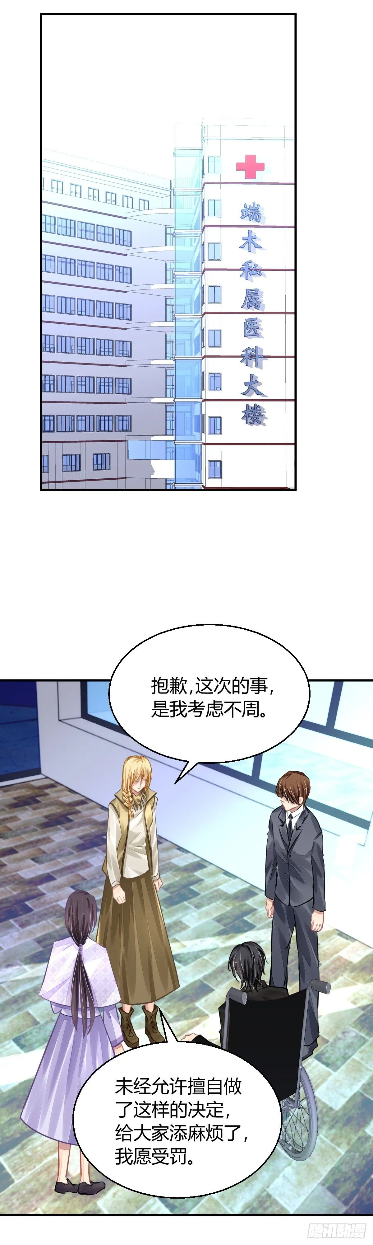 578：失聪 第1页
