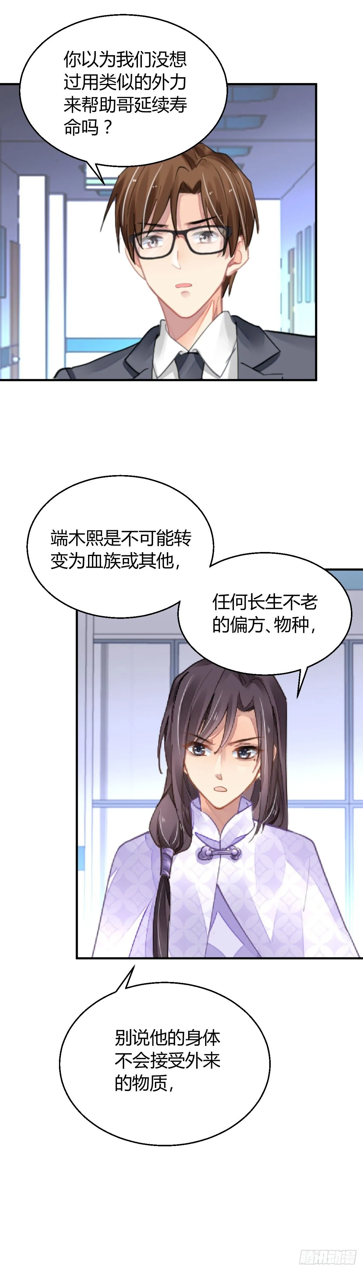 578：失聪 第3页