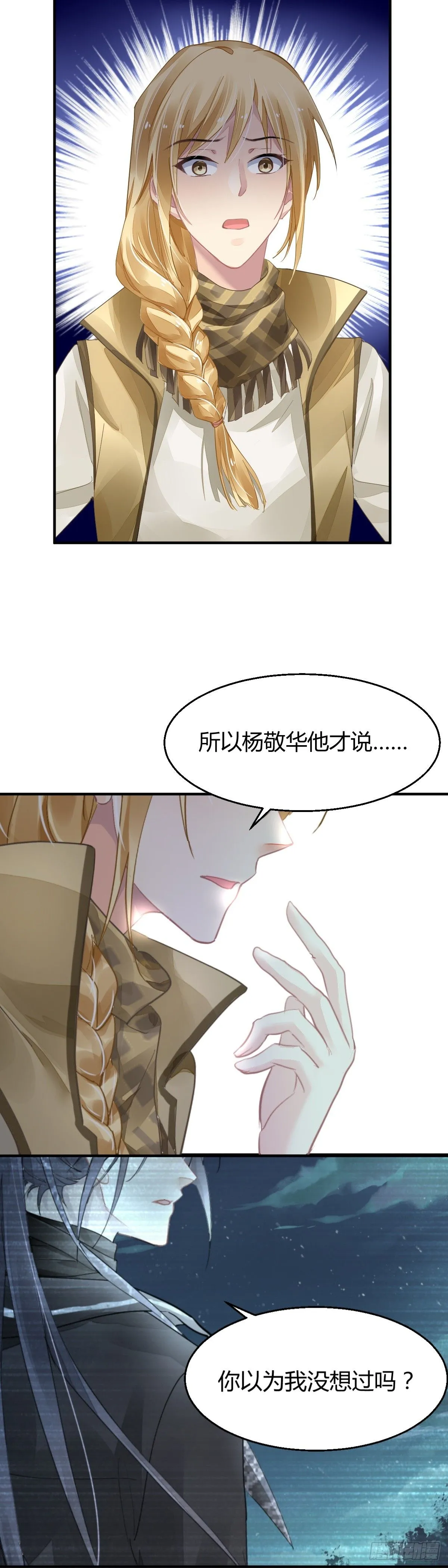 578：失聪 第5页