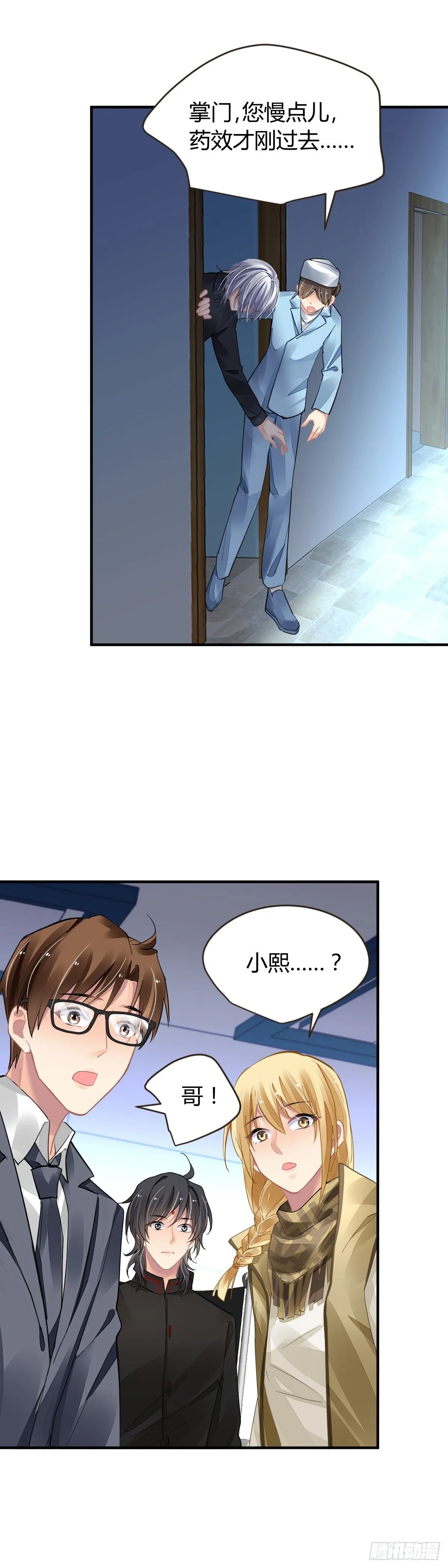 578：失聪 第7页