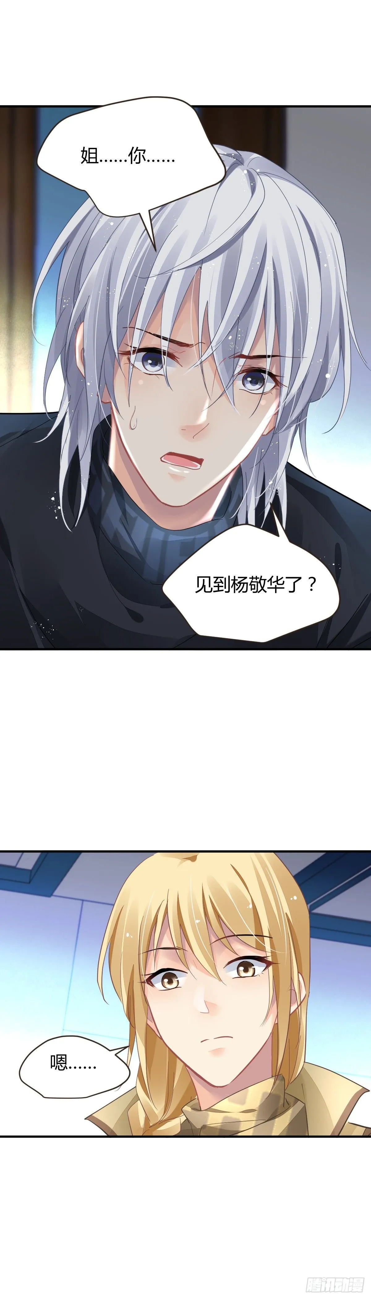 578：失聪 第8页