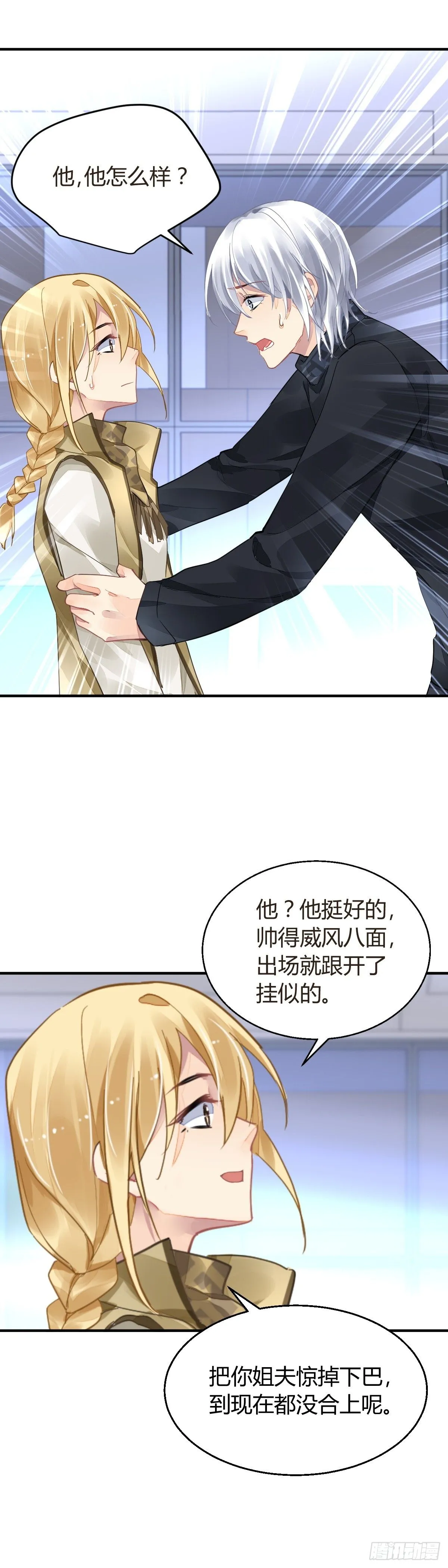 578：失聪 第9页