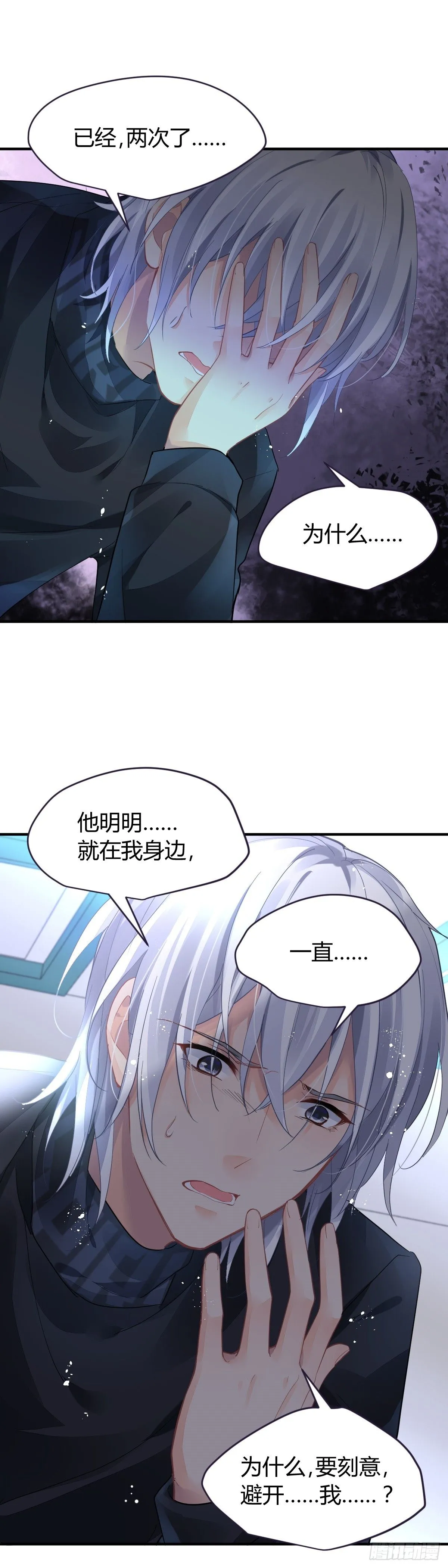 578：失聪 第13页