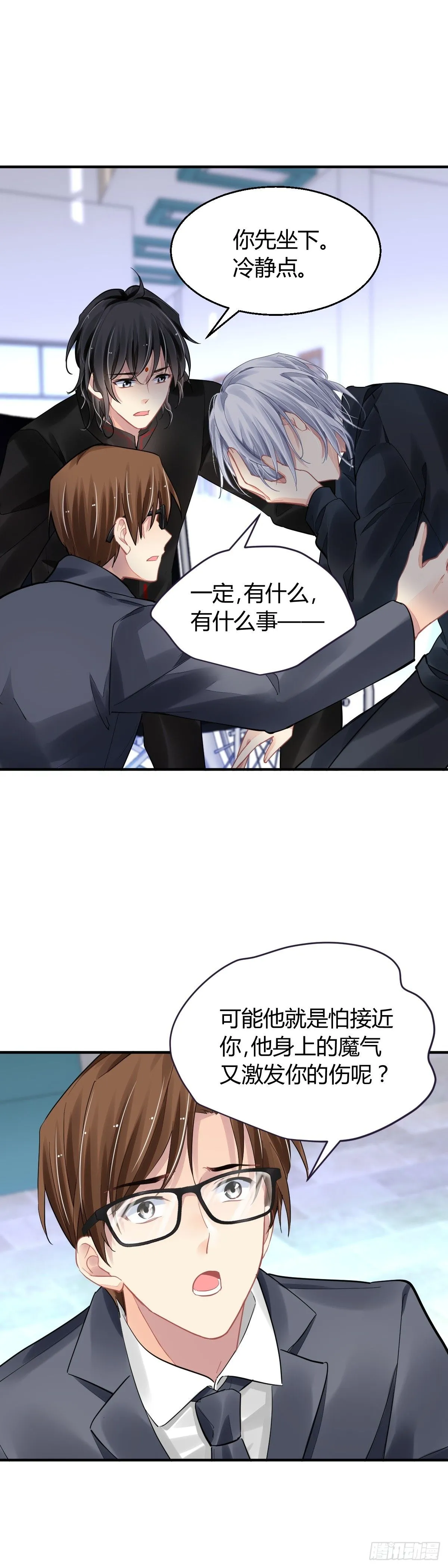 578：失聪 第14页