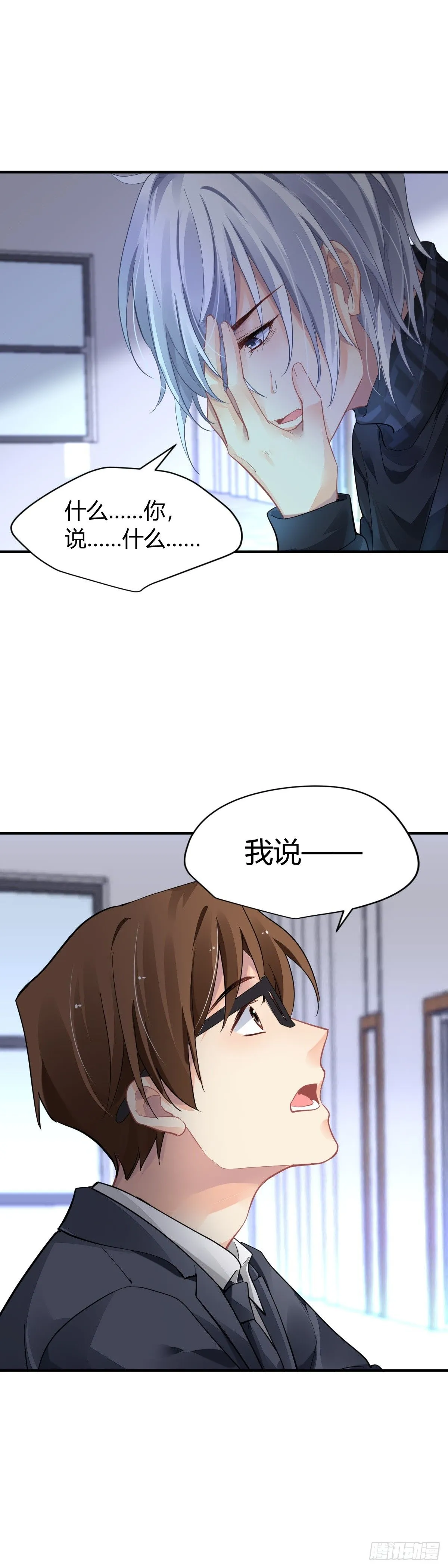 578：失聪 第15页