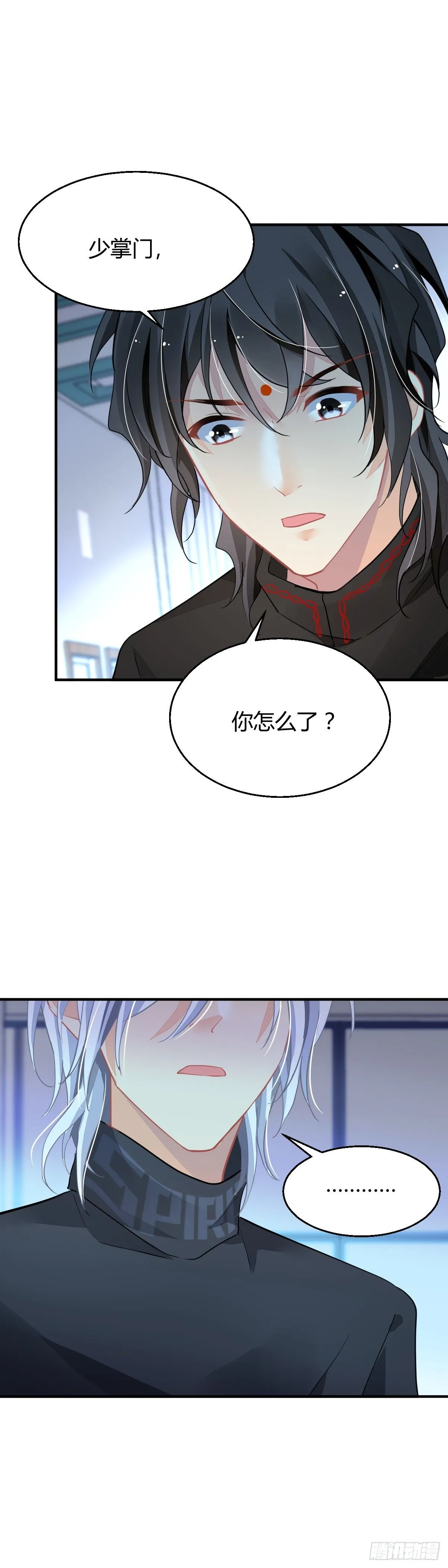578：失聪 第17页