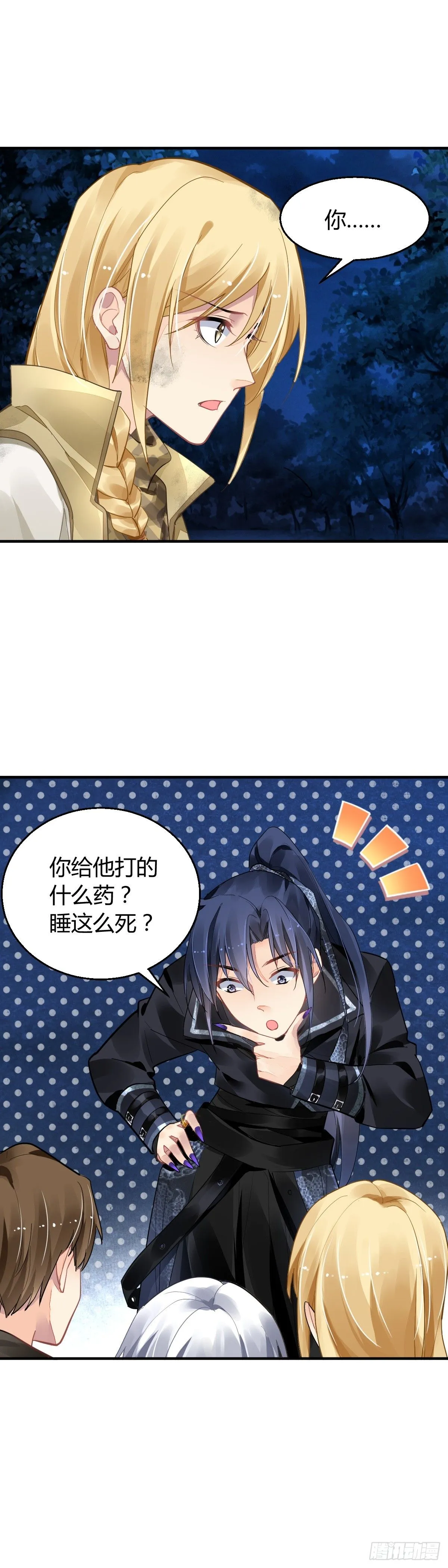 577：神龙泉（完） 第4页
