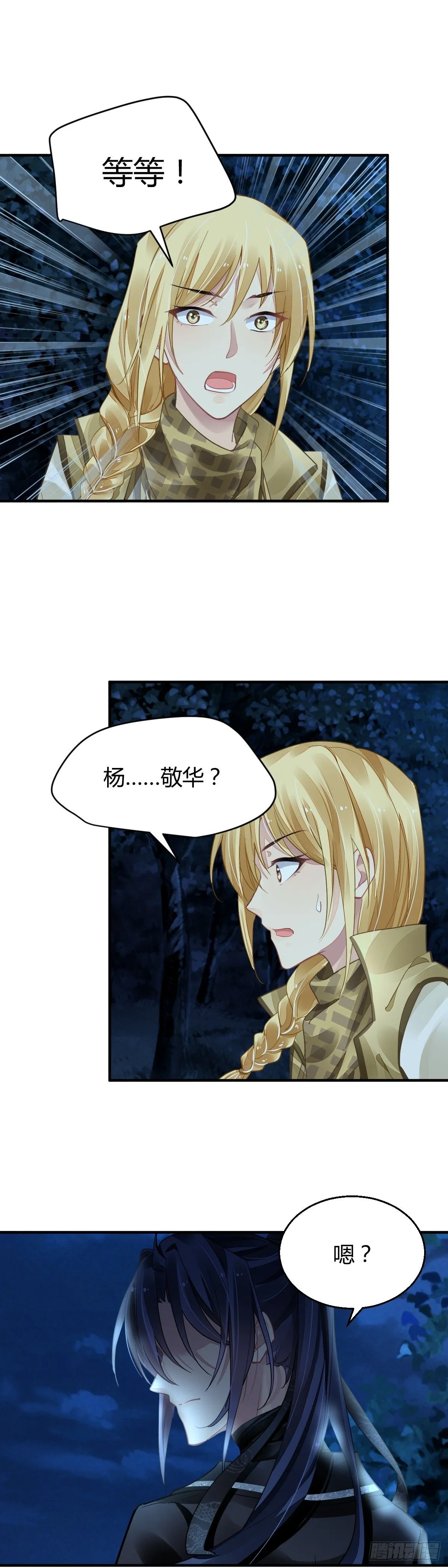 577：神龙泉（完） 第7页