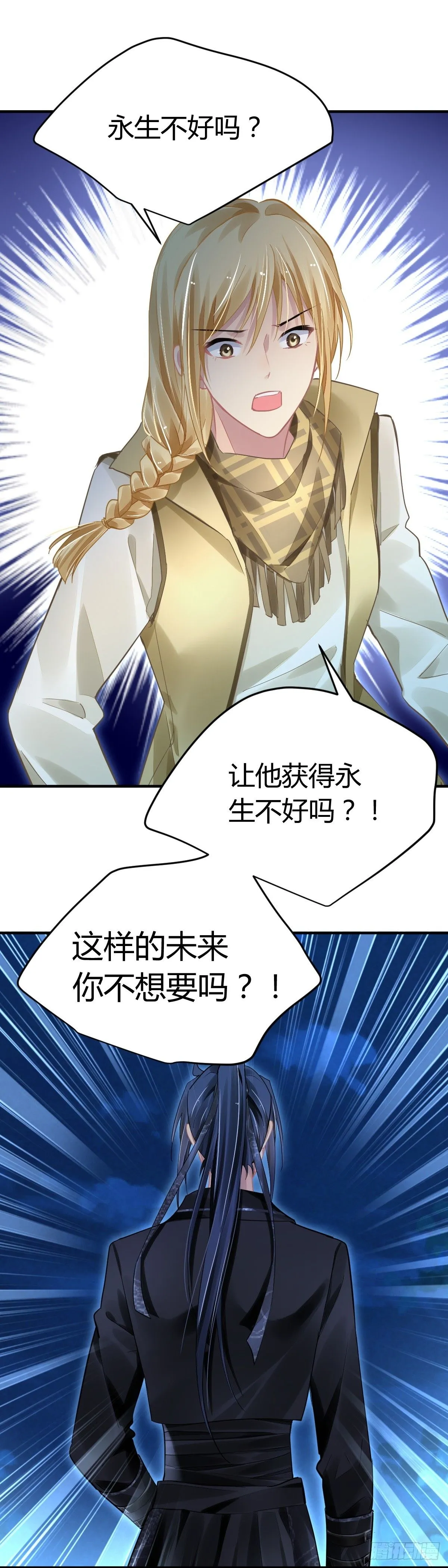 577：神龙泉（完） 第9页