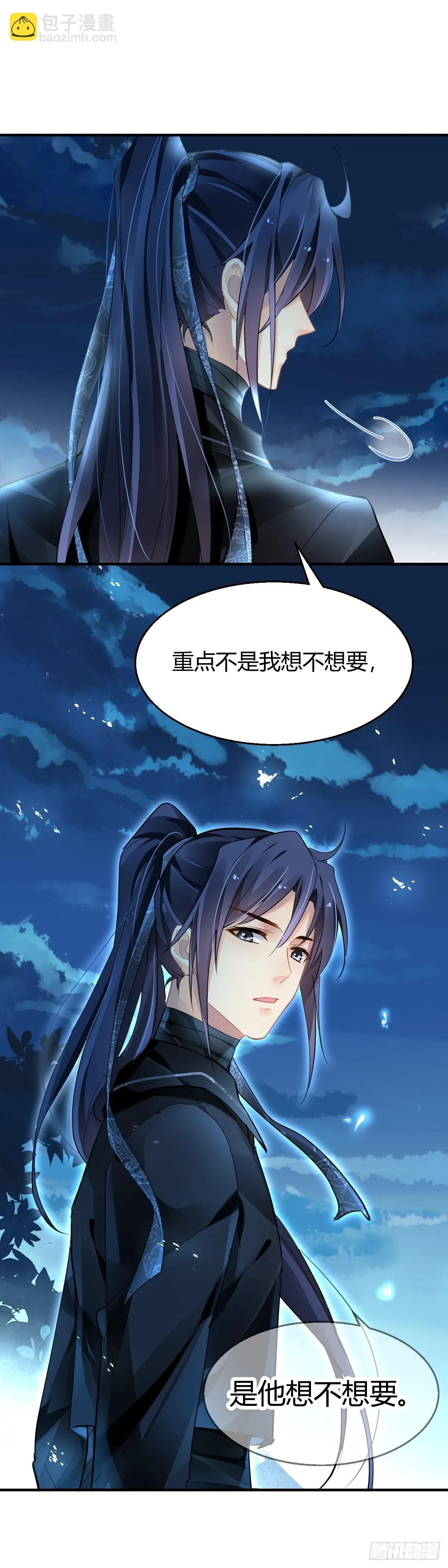 577：神龙泉（完） 第10页