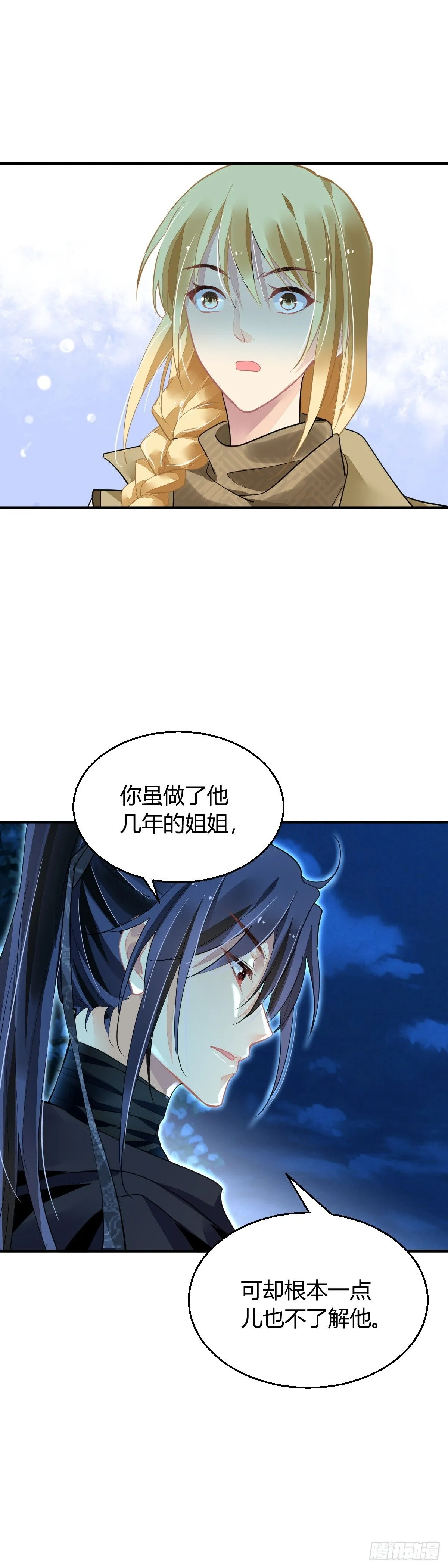 577：神龙泉（完） 第11页