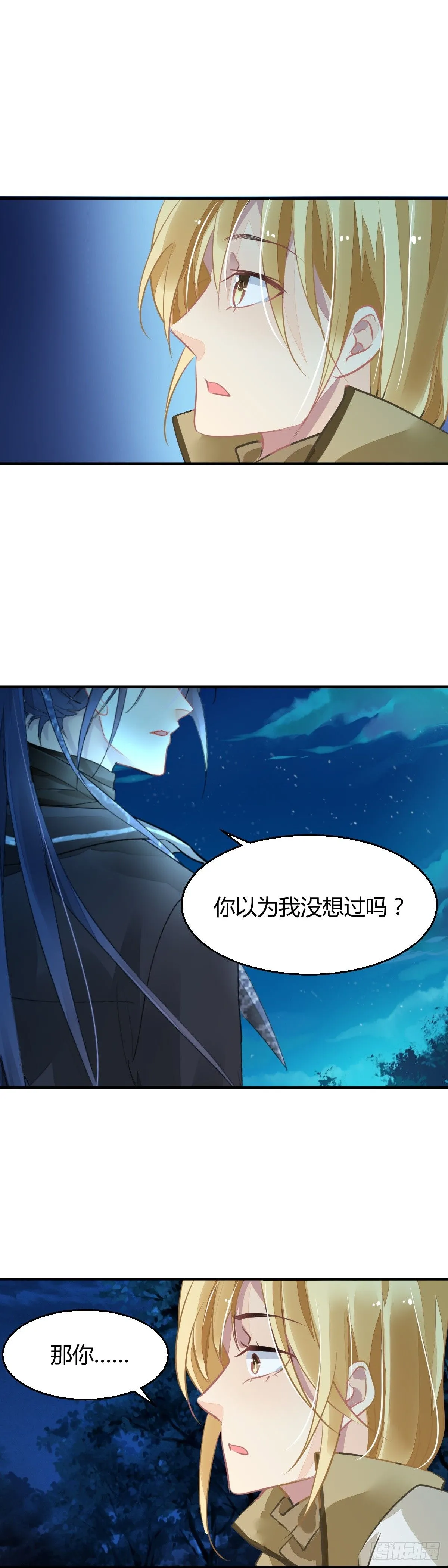 577：神龙泉（完） 第14页