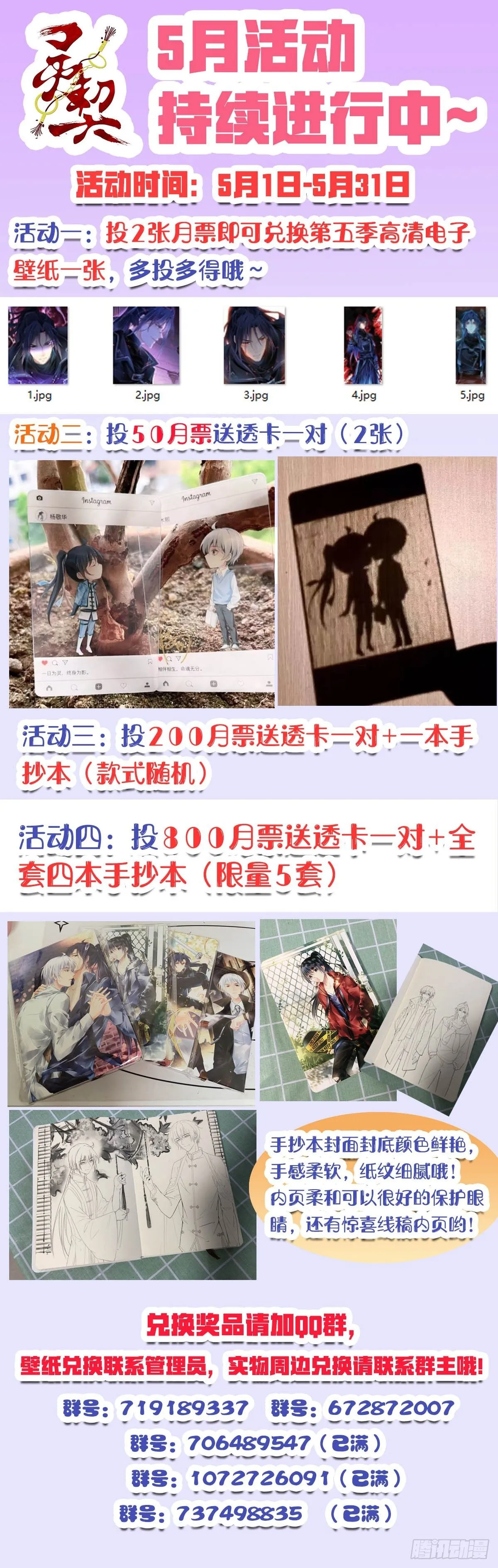 577：神龙泉（完） 第17页