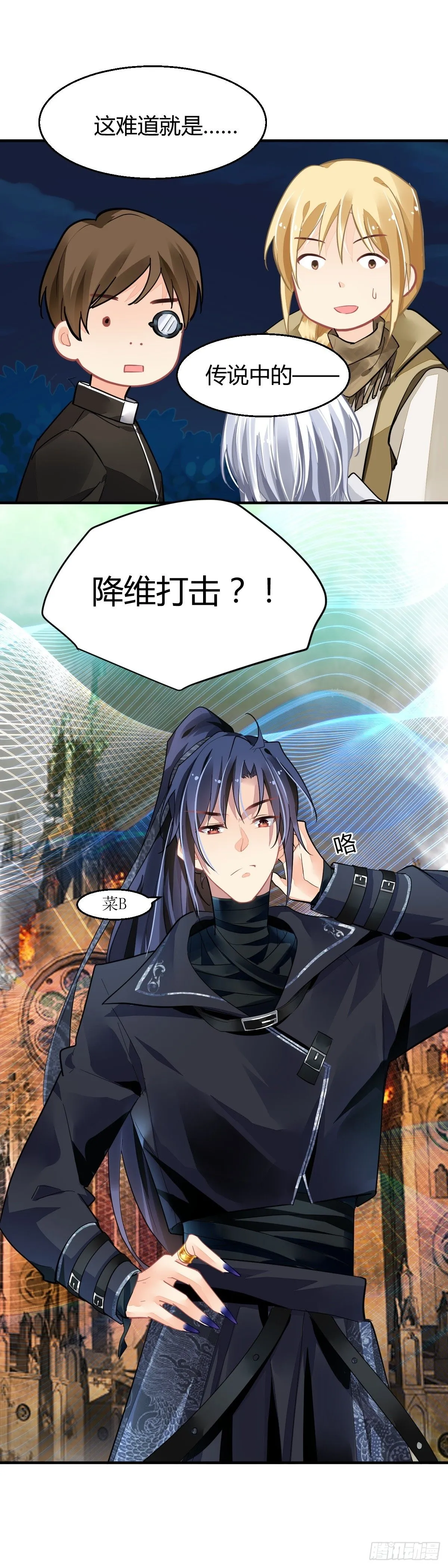 576：降维打击 第16页