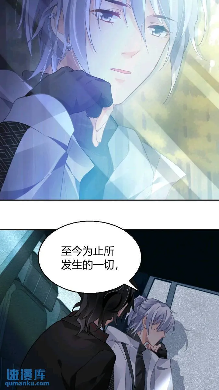 592：蛇王(完） 第5页
