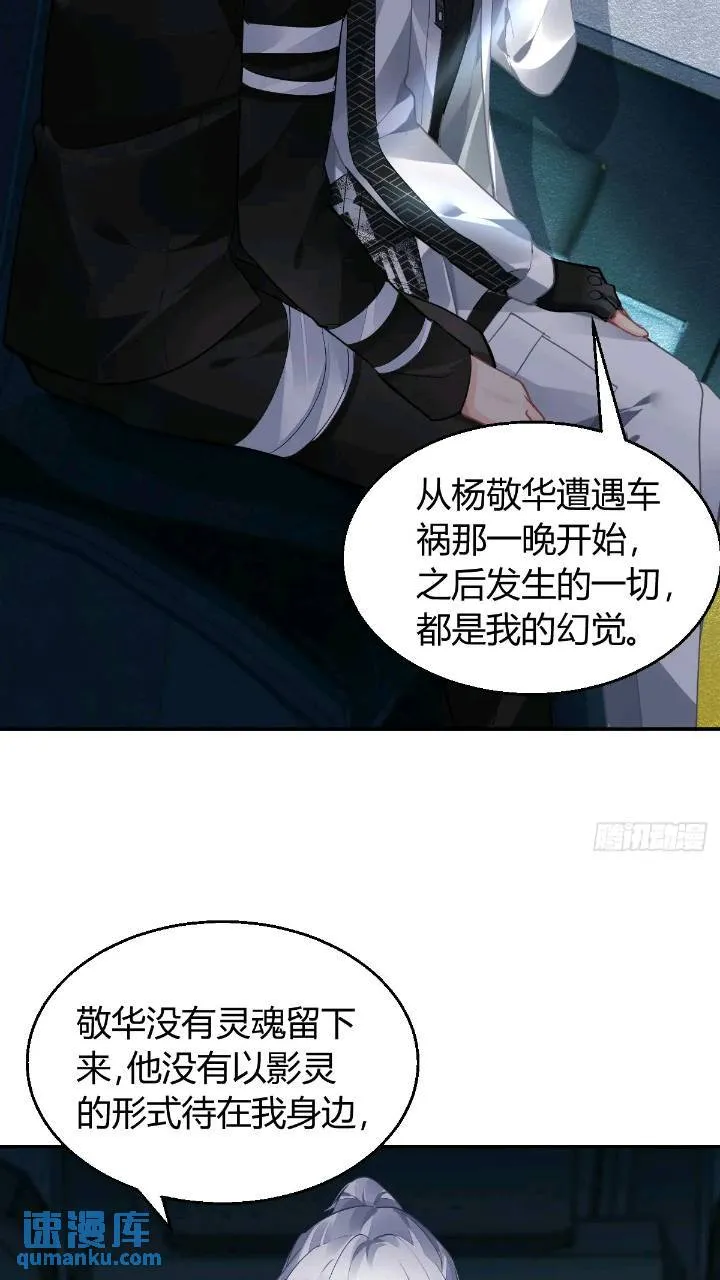 592：蛇王(完） 第6页