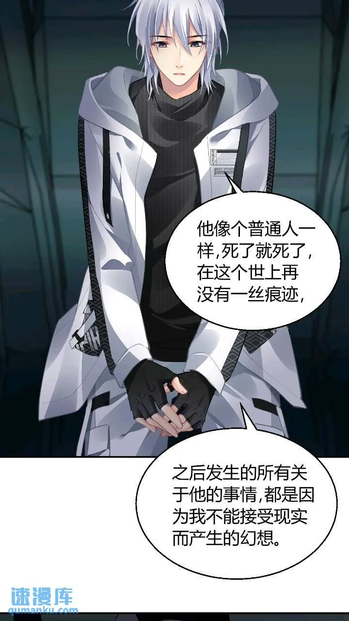 592：蛇王(完） 第7页