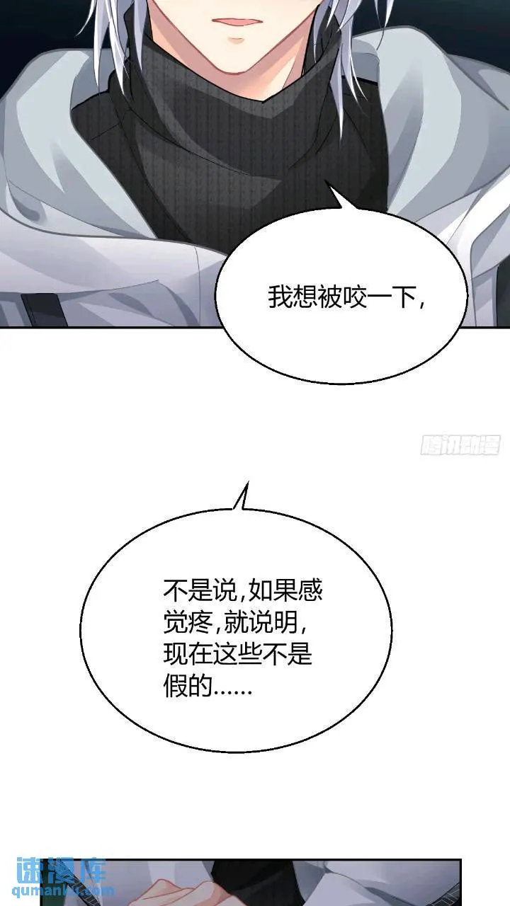 592：蛇王(完） 第12页