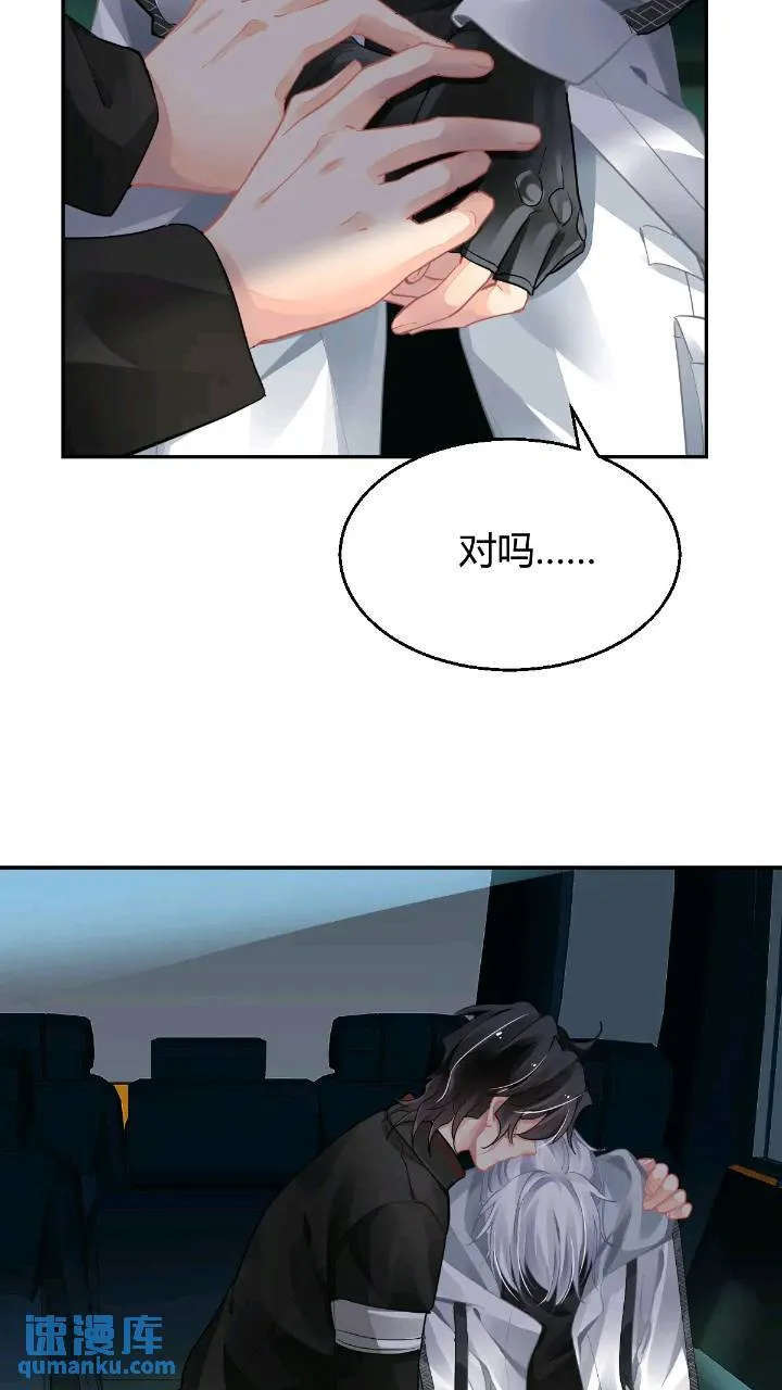 592：蛇王(完） 第13页