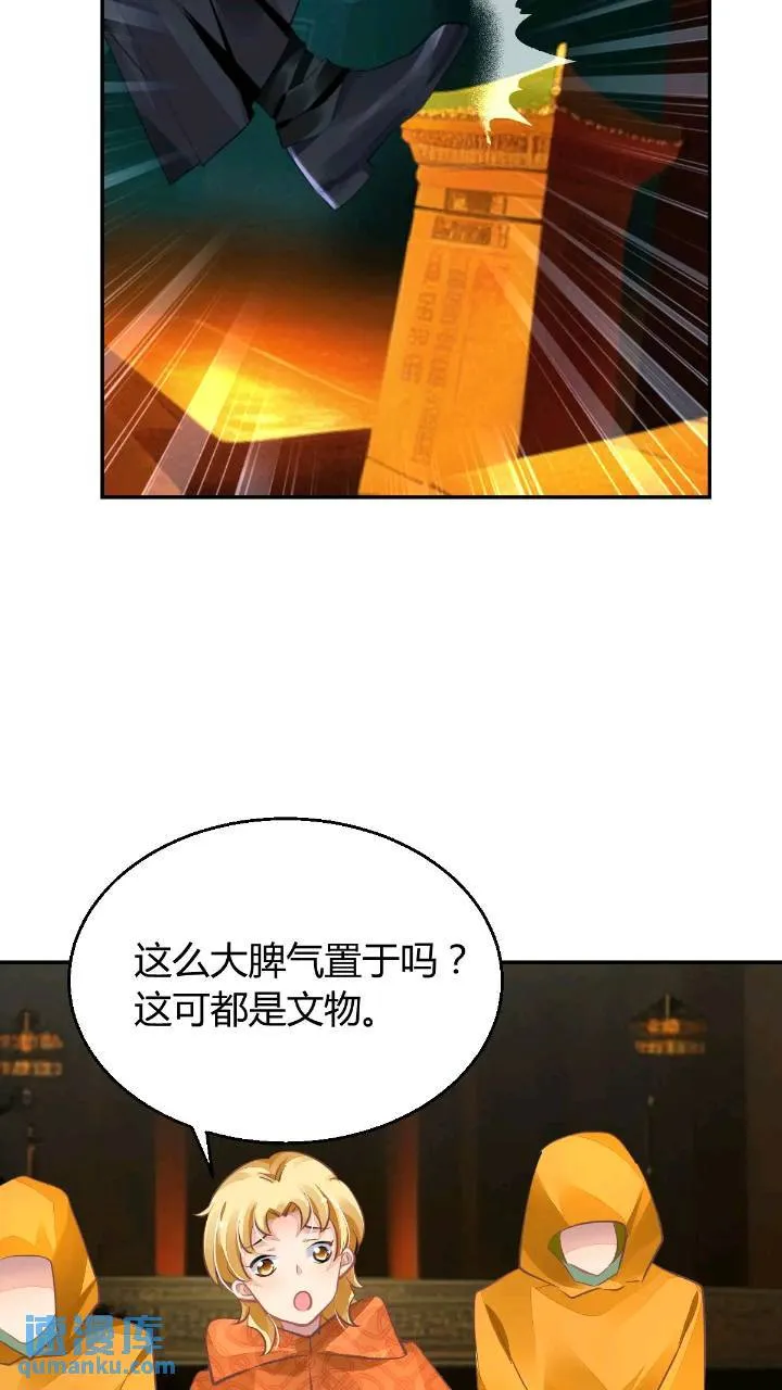 592：蛇王(完） 第15页