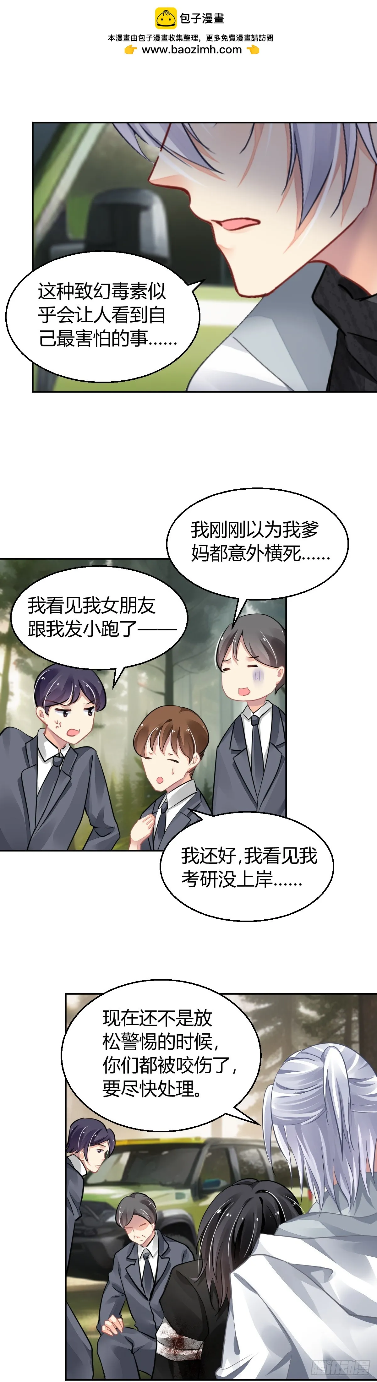 590：蛇王（四） 第2页