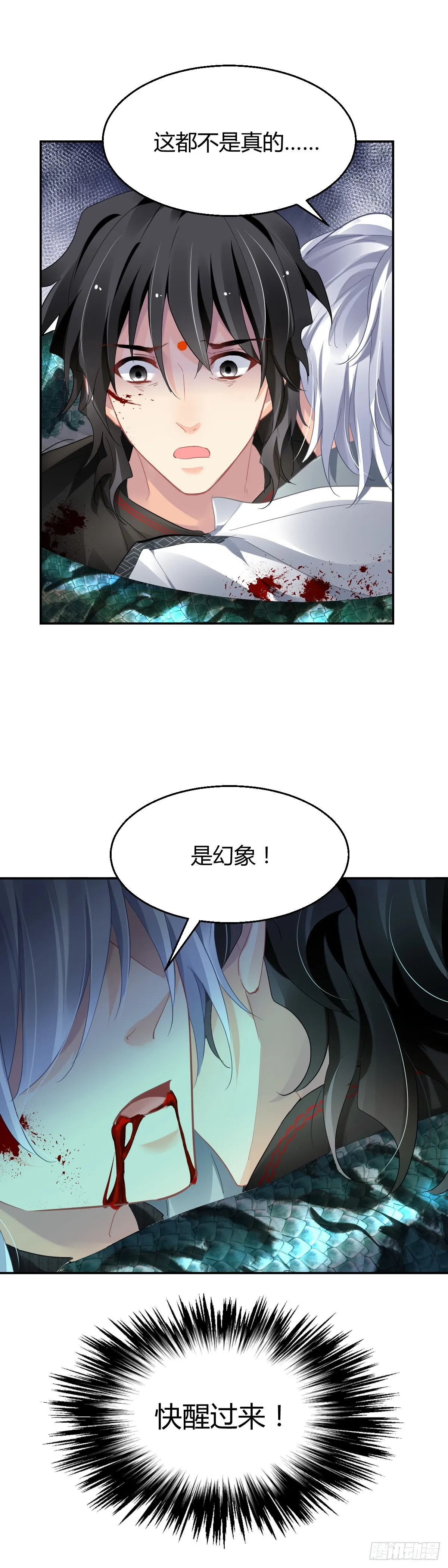 589：蛇王（三） 第14页