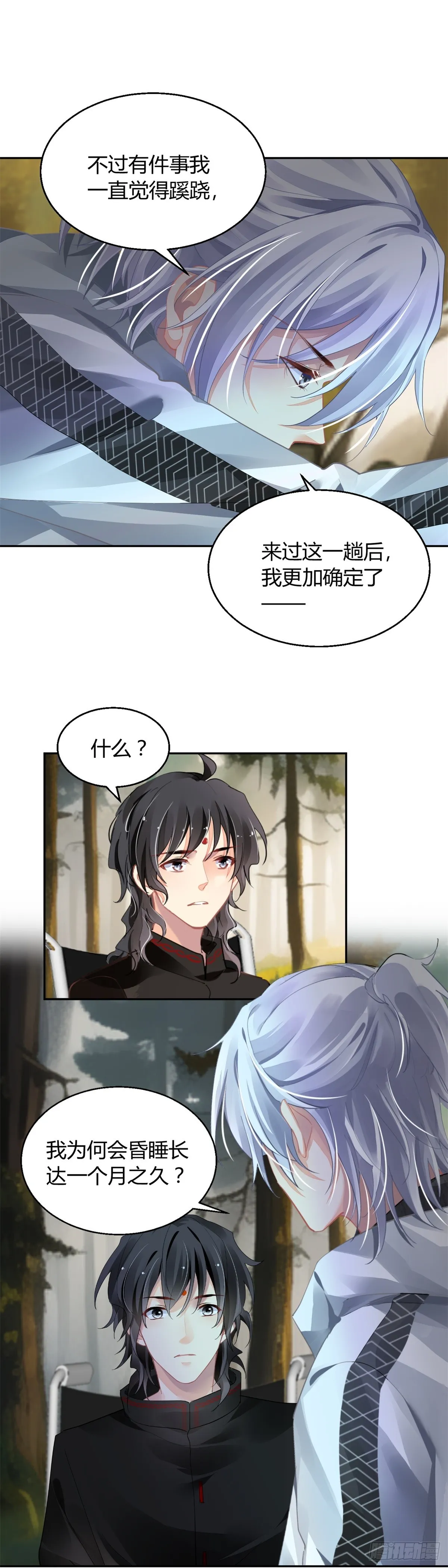 587：蛇王（一） 第1页